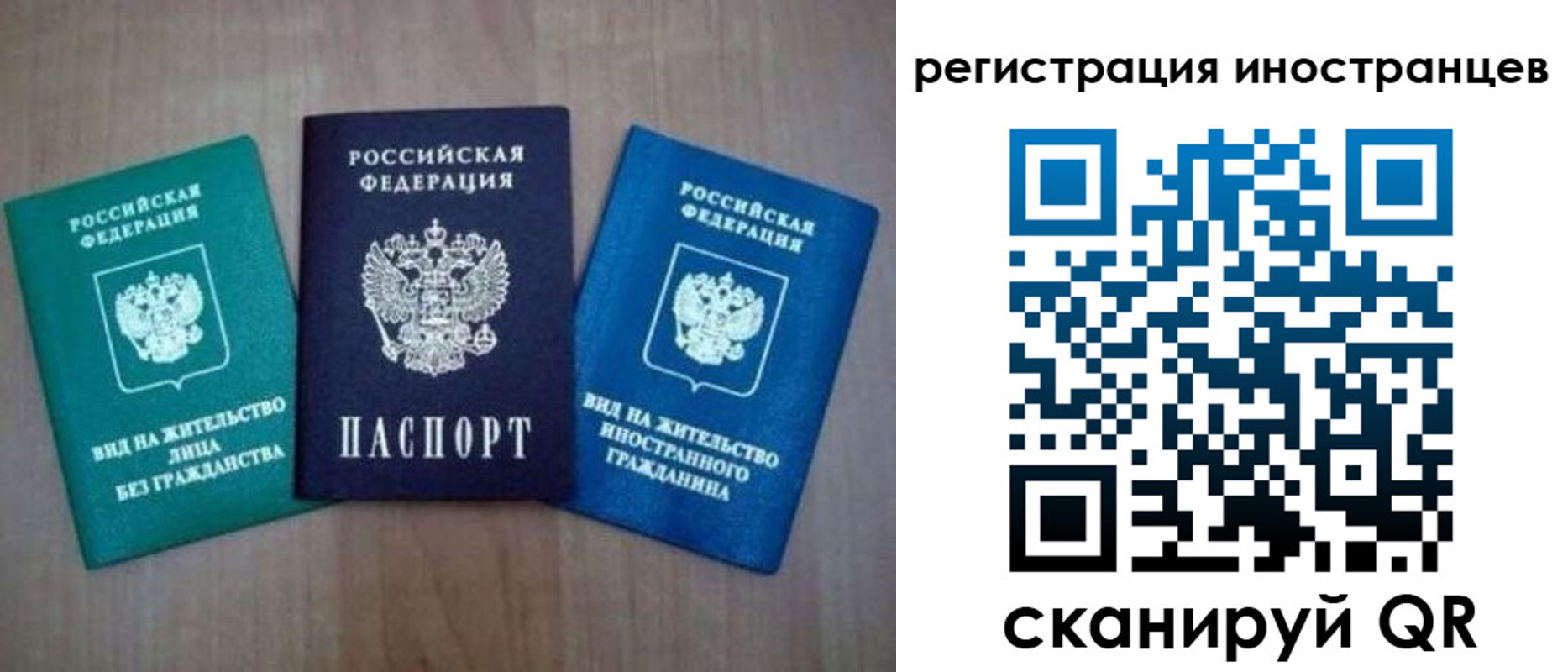временная регистрация для школы в Майском