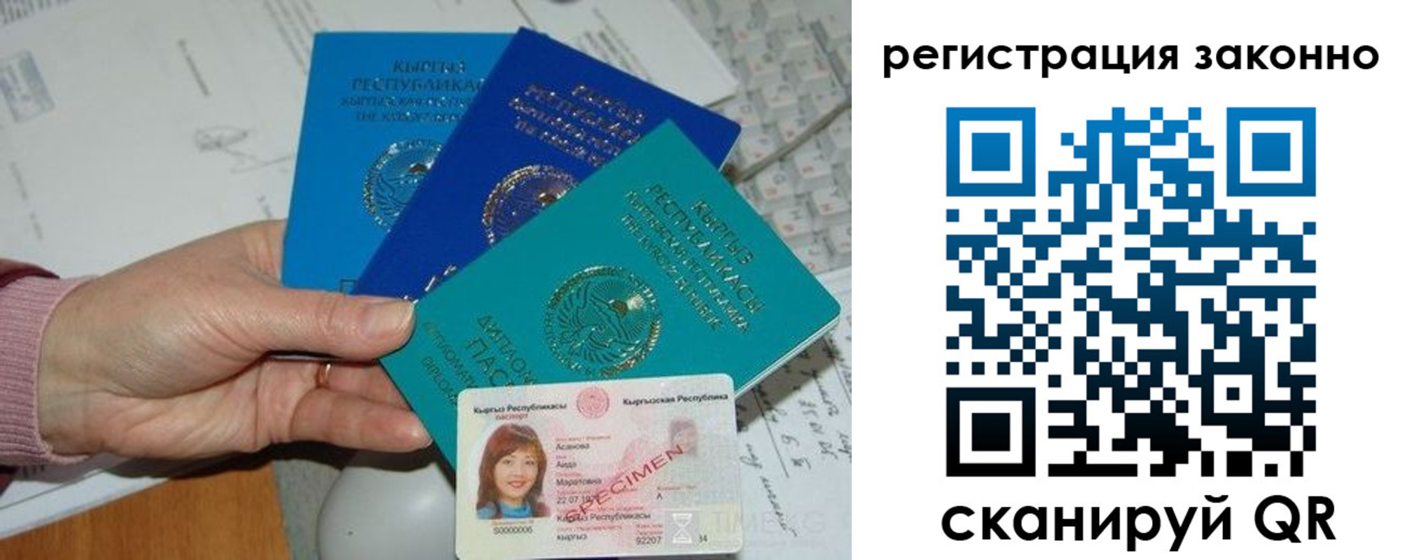регистрация для школы в Майском