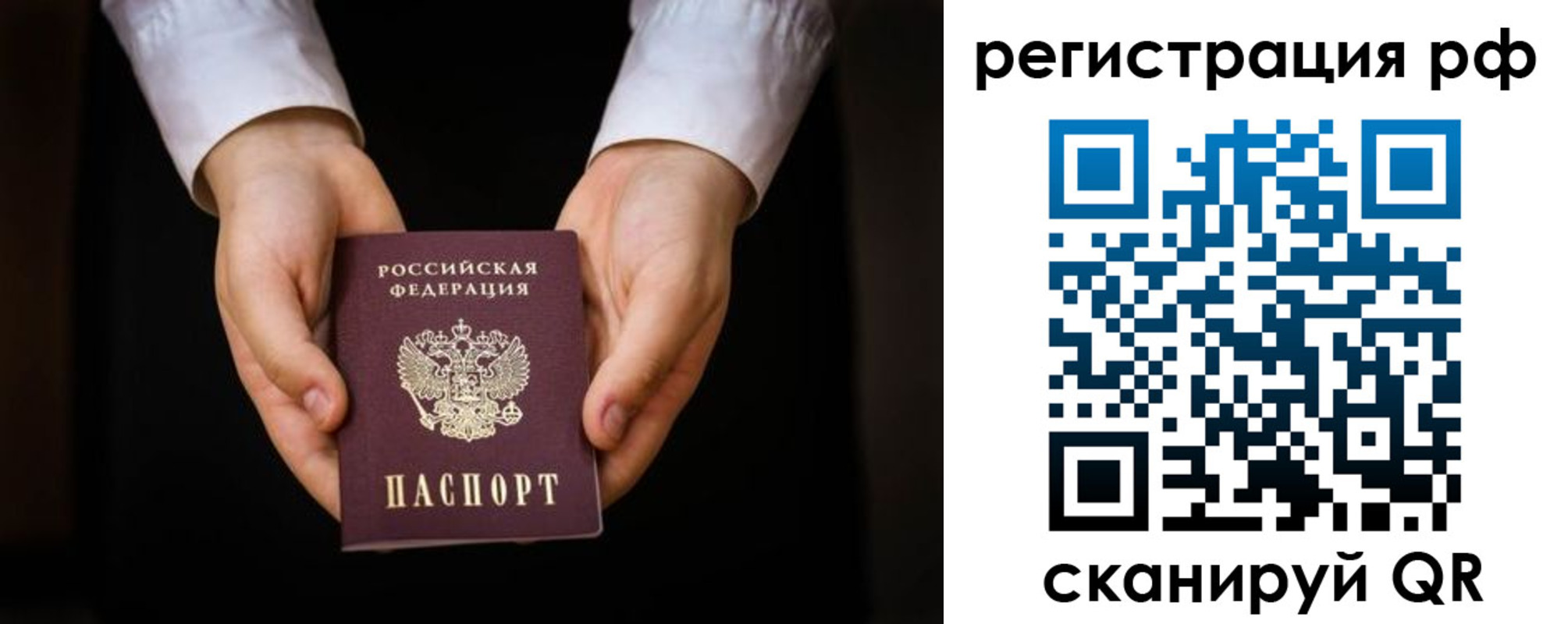 прописка от собственника в Майском