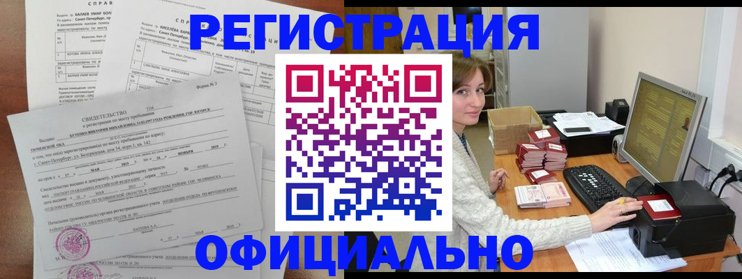 прописка от собственника в Майском