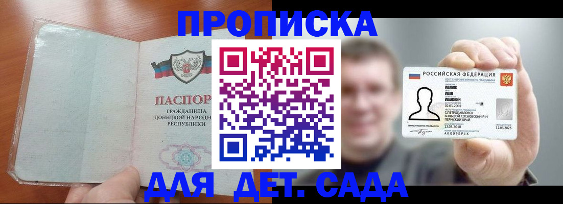 прописка иностранных граждан в Майском