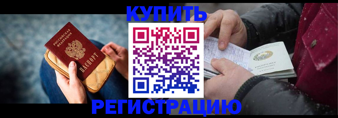 прописка паспорт в Майском