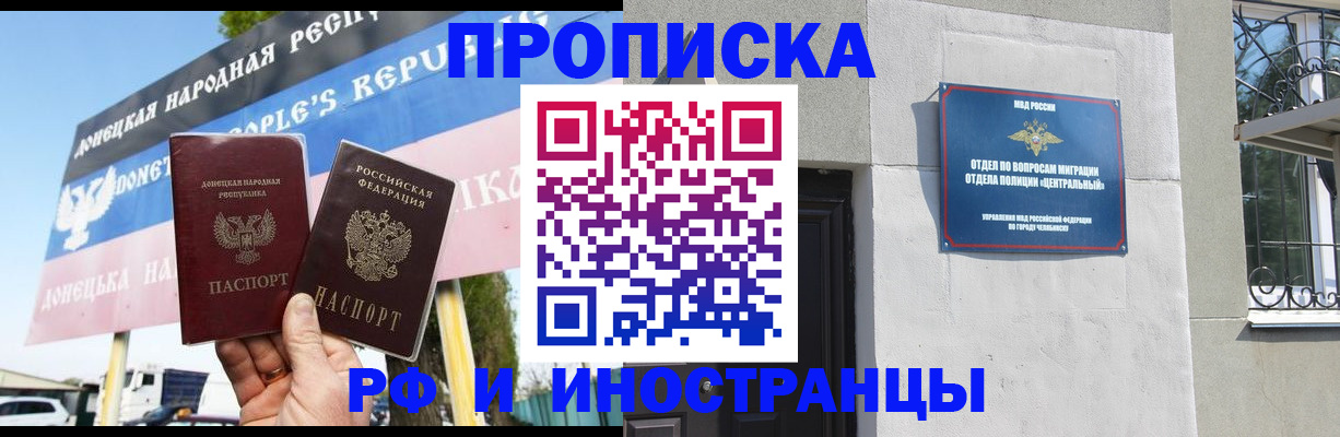 временная регистрация недорого в Майском