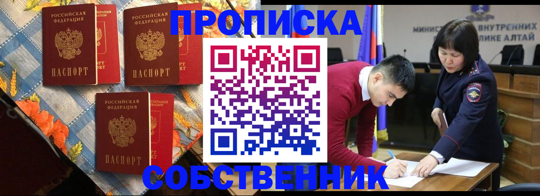 временная регистрация гарантия в Майском